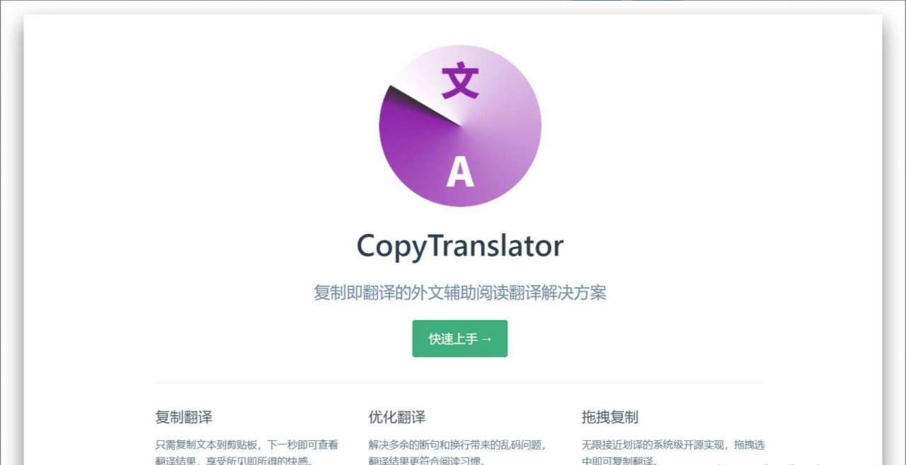 最优质的文档工具，可以帮你写出更好的翻译书